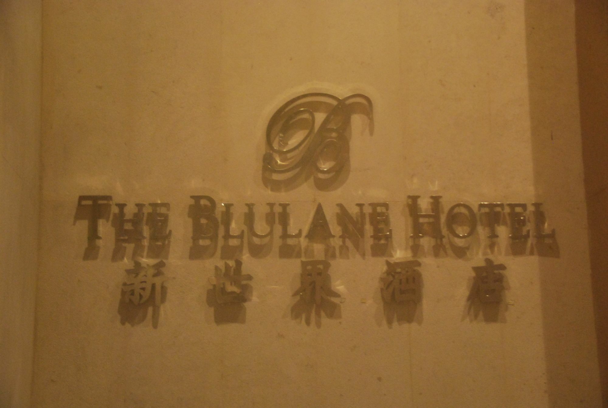 Swiss-Belhotel Blulane Manila Eksteriør bilde